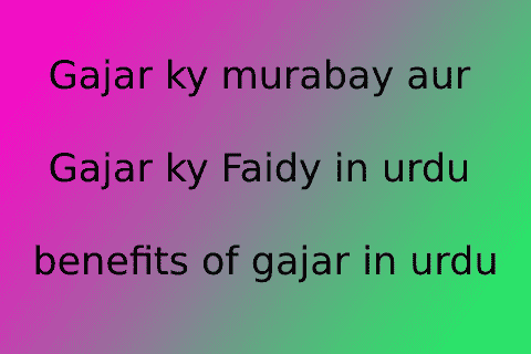 Gajar ky muraba aur Gajar ky Faidy in urdu benefits of gajar in urdu