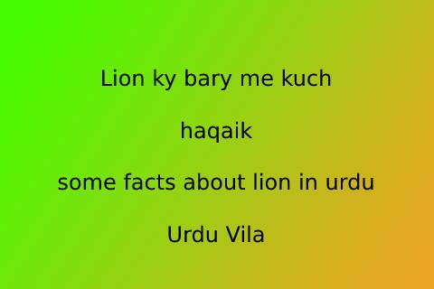 Lion ky bary me kuch haqaik some facts about lion in urdu