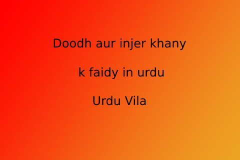 Doodh aur injer khany k faidy in urdu